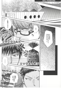 Page 3 of Vivian_jin-Skill+Test（kuroko no basuke） - preview thumbnail