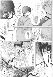 Page 8 of Vivian_jin-Skill+Test（kuroko no basuke） - preview thumbnail