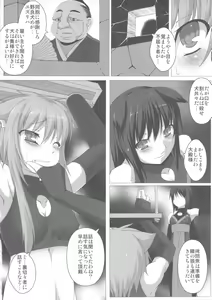 Page 56 of Red Note Soushuuhen - preview thumbnail