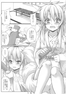 Page 77 of Red Note Soushuuhen - preview thumbnail
