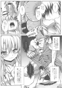 Page 83 of Red Note Soushuuhen - preview thumbnail