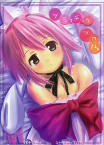 Plastic Soul. — hentai manga cover on Fhentai