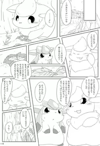 Page 117 of Love Ra Boo - preview thumbnail