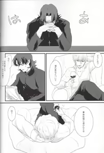 Page 3 of [Himajin SCOPE! - preview thumbnail
