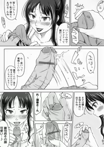 Page 168 of Kanjitenai mon... - preview thumbnail
