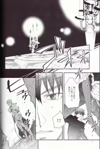Page 3 of Eiyuu Ou to Choukyou Shinpo - preview thumbnail