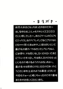 Page 3 of Onii-chan to Hajimete no - preview thumbnail
