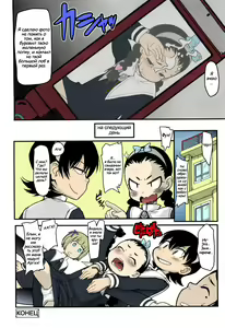 Page 19 of Tsuyo Deko! | Свидание - preview thumbnail