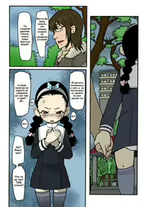 Page 9 of Tsuyo Deko! | Свидание - preview thumbnail