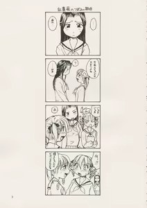 Page 3 of Maria-sama ga P wo miteru 2 - preview thumbnail