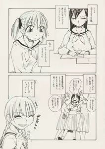 Page 5 of Maria-sama ga P wo miteru 2 - preview thumbnail