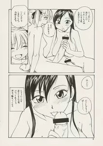 Page 8 of Maria-sama ga P wo miteru 2 - preview thumbnail