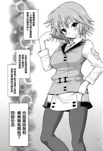 Page 3 of SHE IS A TECHNICIAN - preview thumbnail