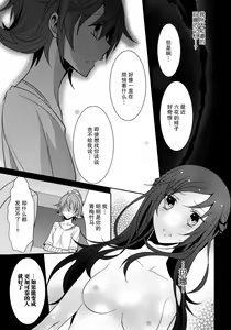 Page 11 of Lament -Hope or Despair- - preview thumbnail