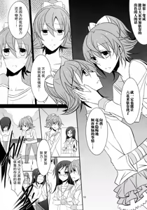 Page 12 of Lament -Hope or Despair- - preview thumbnail