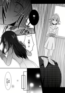 Page 13 of Lament -Hope or Despair- - preview thumbnail