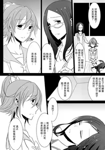Page 14 of Lament -Hope or Despair- - preview thumbnail