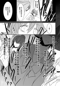 Page 15 of Lament -Hope or Despair- - preview thumbnail