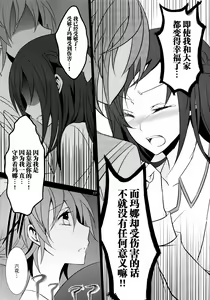 Page 19 of Lament -Hope or Despair- - preview thumbnail