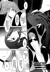 Page 23 of Lament -Hope or Despair- - preview thumbnail
