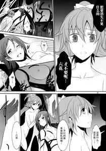 Page 24 of Lament -Hope or Despair- - preview thumbnail