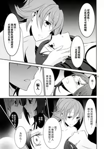 Page 25 of Lament -Hope or Despair- - preview thumbnail