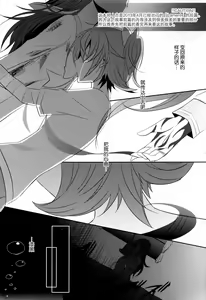 Page 3 of Lament -Hope or Despair- - preview thumbnail