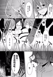 Page 34 of Lament -Hope or Despair- - preview thumbnail