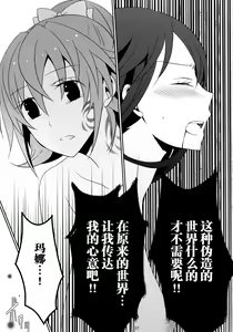 Page 39 of Lament -Hope or Despair- - preview thumbnail