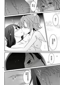 Page 60 of Lament -Hope or Despair- - preview thumbnail
