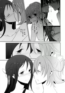 Page 61 of Lament -Hope or Despair- - preview thumbnail