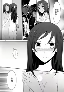 Page 64 of Lament -Hope or Despair- - preview thumbnail
