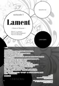 Page 66 of Lament -Hope or Despair- - preview thumbnail
