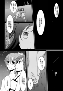 Page 8 of Lament -Hope or Despair- - preview thumbnail