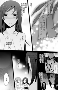 Page 9 of Lament -Hope or Despair- - preview thumbnail