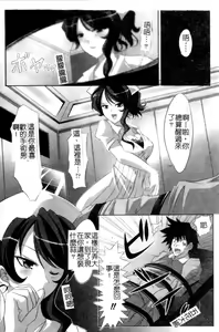 Page 106 of Anata no Shiranai Kangofu Anthology Comics - preview thumbnail