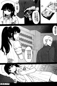 Page 118 of Anata no Shiranai Kangofu Anthology Comics - preview thumbnail