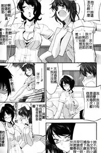 Page 12 of Anata no Shiranai Kangofu Anthology Comics - preview thumbnail