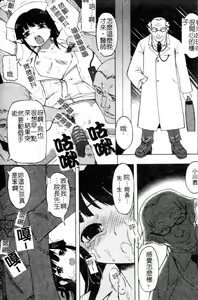 Page 122 of Anata no Shiranai Kangofu Anthology Comics - preview thumbnail