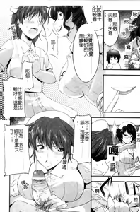 Page 13 of Anata no Shiranai Kangofu Anthology Comics - preview thumbnail