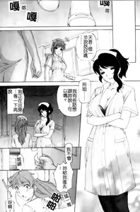 Page 131 of Anata no Shiranai Kangofu Anthology Comics - preview thumbnail