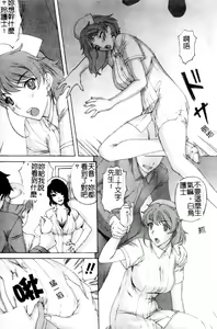 Page 132 of Anata no Shiranai Kangofu Anthology Comics - preview thumbnail