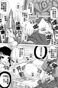 Page 136 of Anata no Shiranai Kangofu Anthology Comics - preview thumbnail