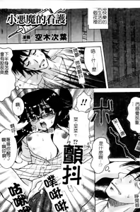 Page 145 of Anata no Shiranai Kangofu Anthology Comics - preview thumbnail
