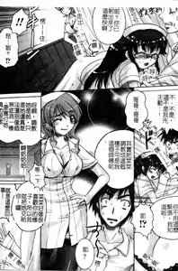 Page 147 of Anata no Shiranai Kangofu Anthology Comics - preview thumbnail