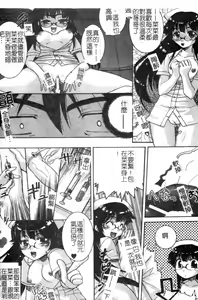 Page 148 of Anata no Shiranai Kangofu Anthology Comics - preview thumbnail