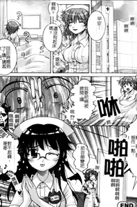 Page 153 of Anata no Shiranai Kangofu Anthology Comics - preview thumbnail
