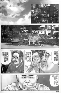 Page 155 of Anata no Shiranai Kangofu Anthology Comics - preview thumbnail