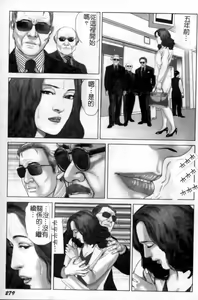 Page 156 of Anata no Shiranai Kangofu Anthology Comics - preview thumbnail