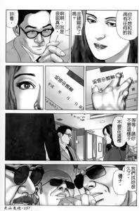 Page 158 of Anata no Shiranai Kangofu Anthology Comics - preview thumbnail